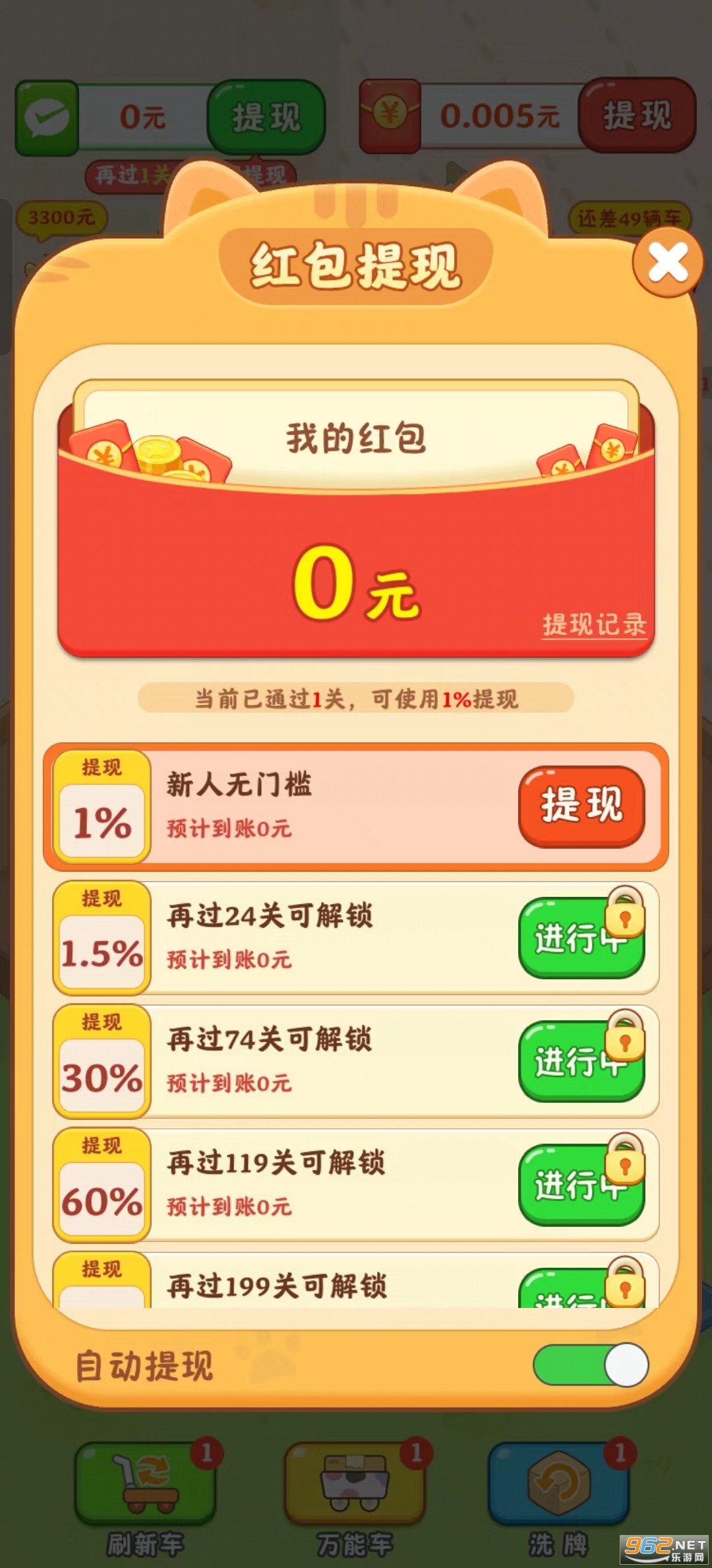 猫咪请就位赚钱小游戏截图3