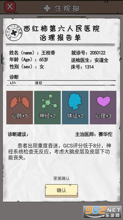 �¸������Ϸ�����v1.1С��Ϸ��ͼ1