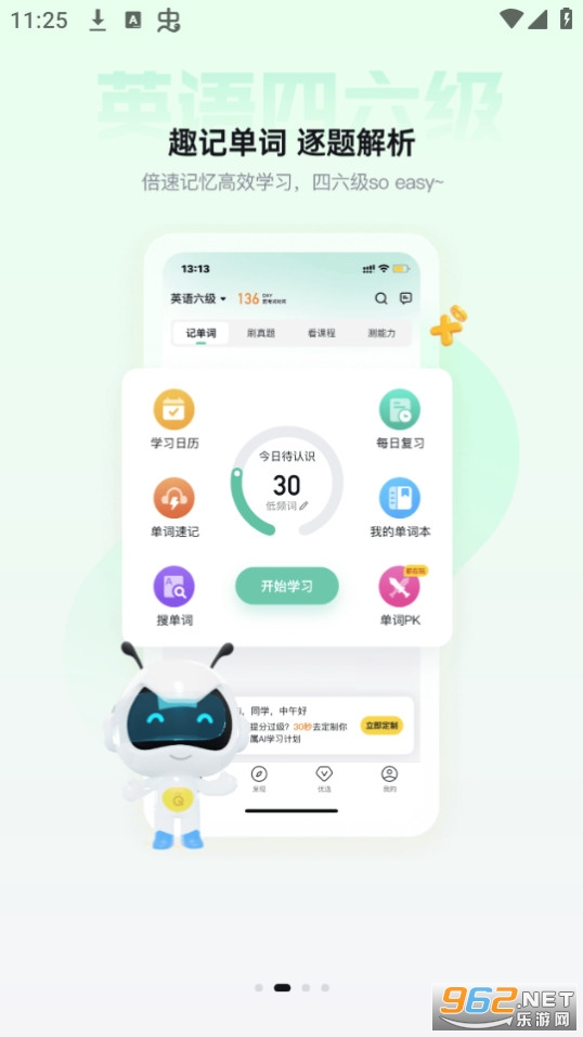 ������app��ͼ2