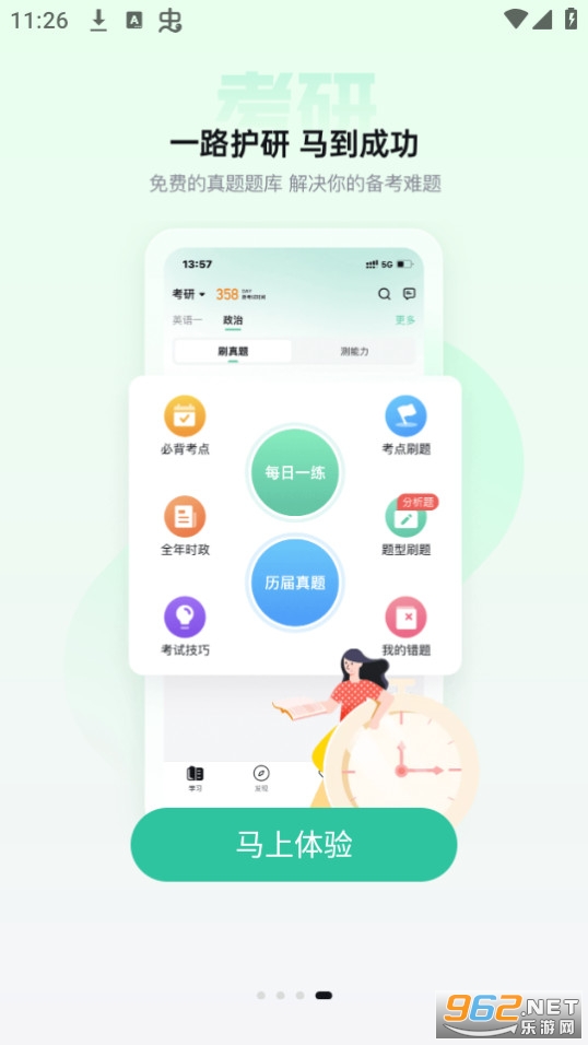 ������app��ͼ4
