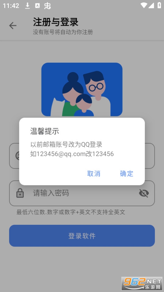 ���������ⰲװ v2.8.0��ͼ2