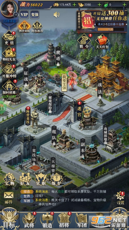 卧龙无敌0.1折版截图4