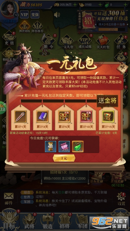 卧龙无敌0.1折版截图1