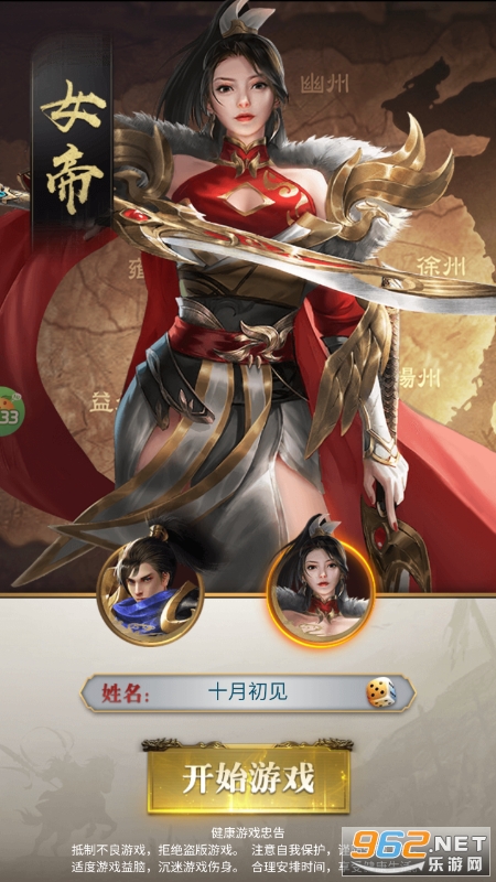 卧龙无敌0.1折版截图2