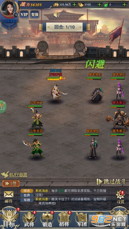 卧龙无敌0.1折版截图5