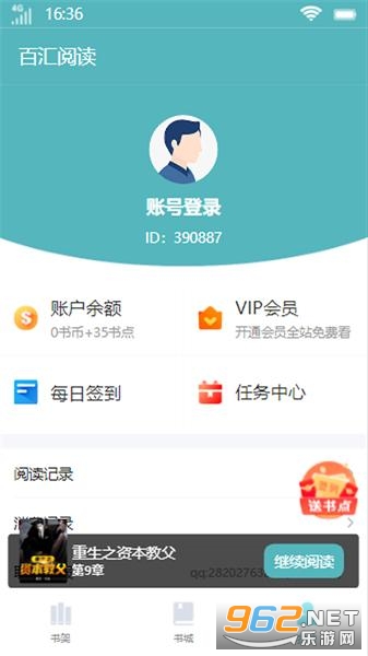 �ٻ��Ķ�appv1.0.0 ���°��ͼ2