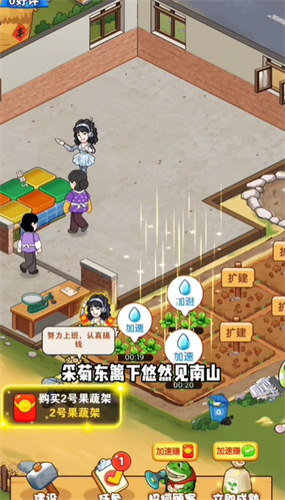 乡村悠闲生活红包版截图2