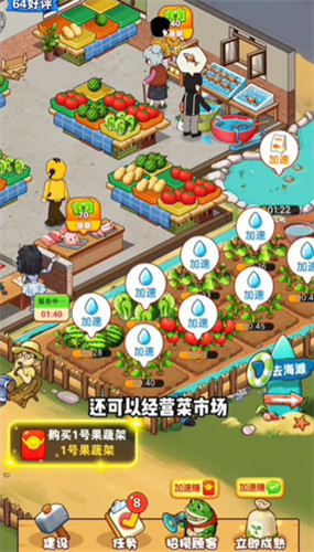 乡村悠闲生活红包版截图1