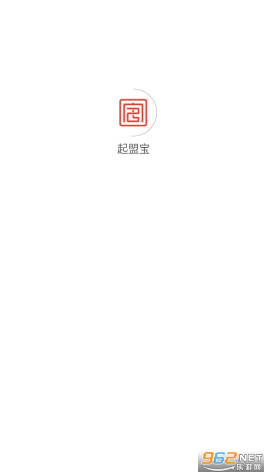 起盟宝截图1