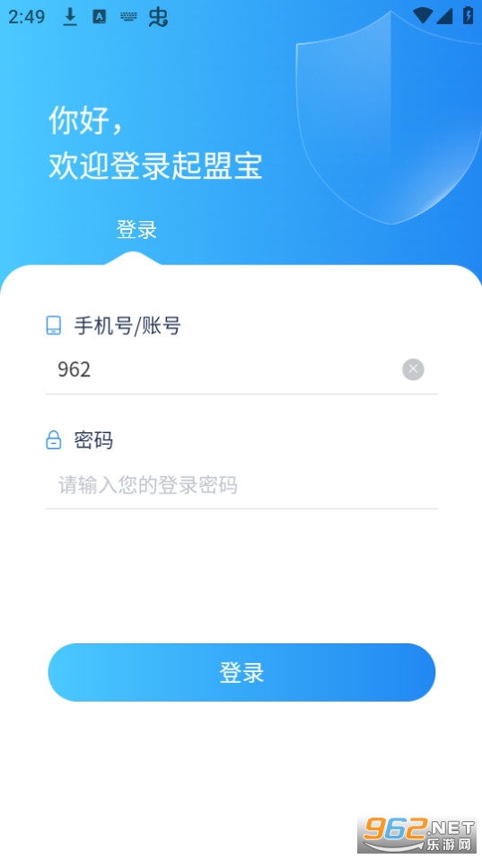起盟宝截图3