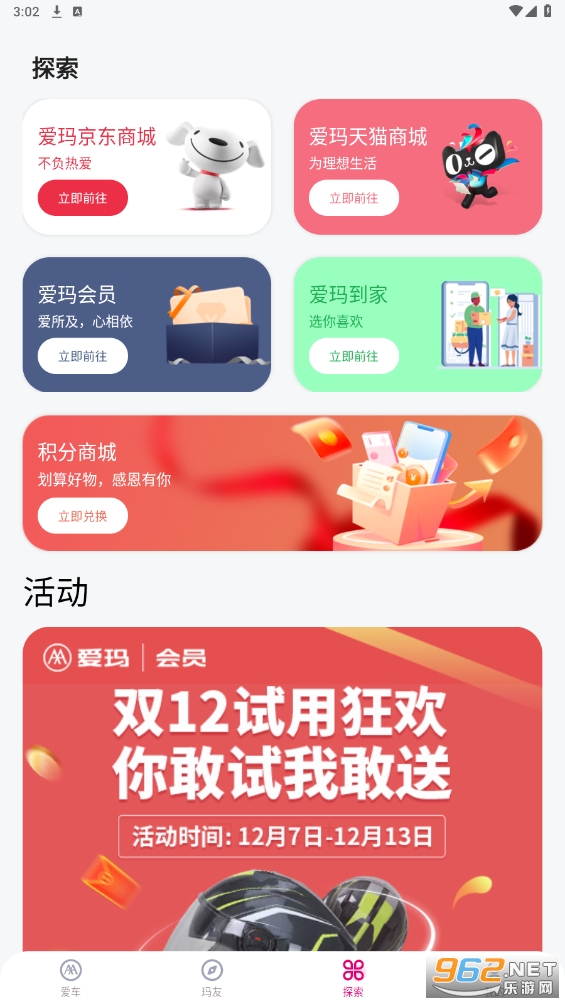 ��������appv3.2.6 ��׿���ͼ1