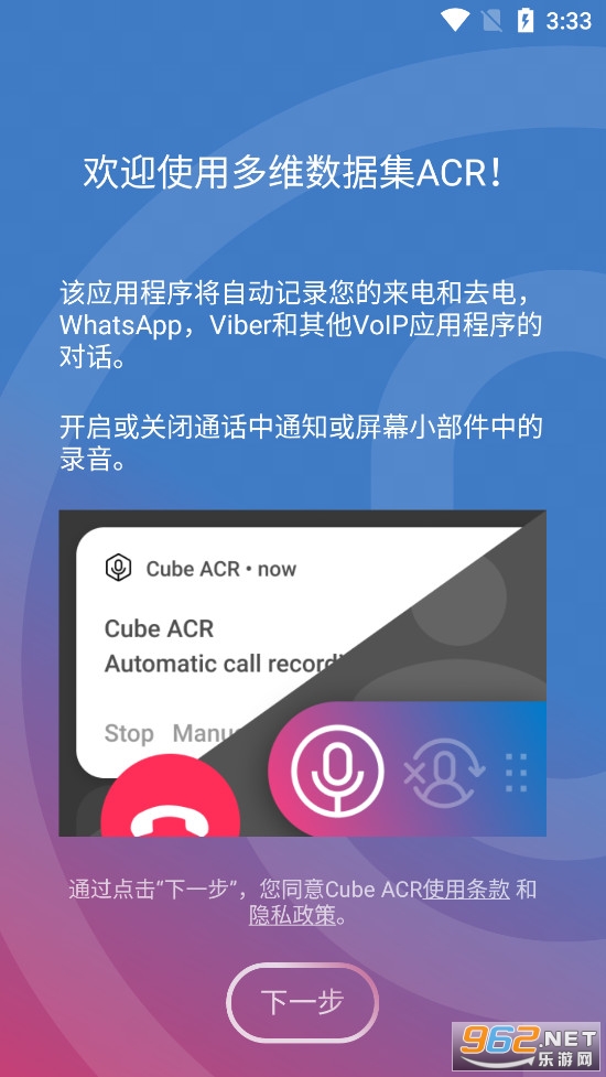 Cubeͨ��¼����v2.3.232��ͼ0