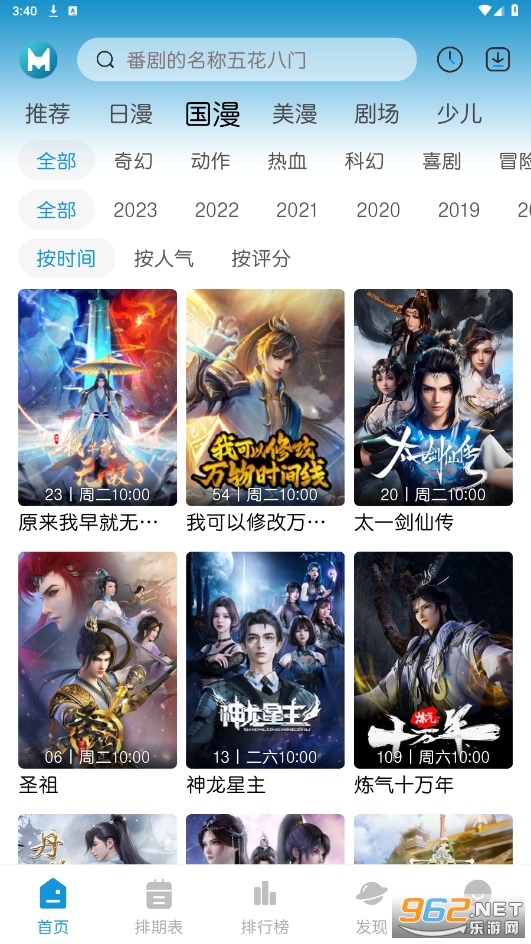 mifun�����ٷ���v2.1.0.0 ���°��ͼ2