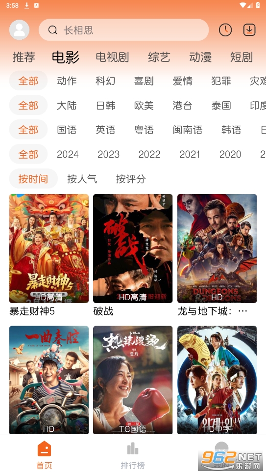 ����tvapp�ٷ���v2.1.1��ͼ1