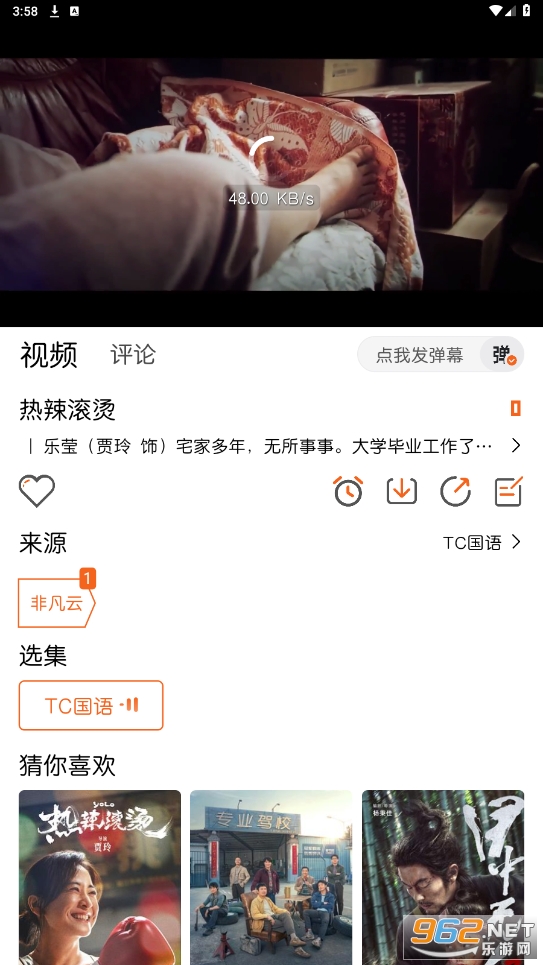 ����tvapp�ٷ���v2.1.1��ͼ4