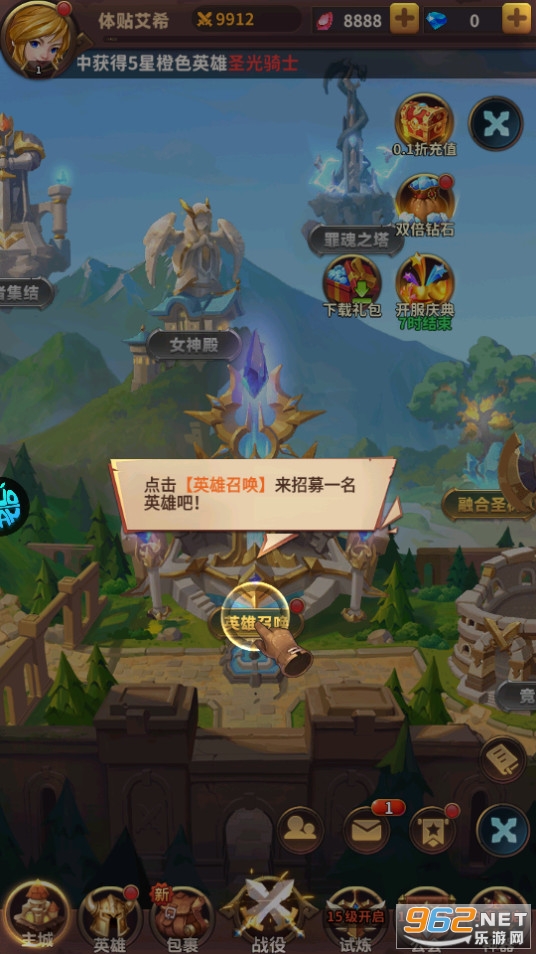 深渊幻影(满星龙骑无限充)手游截图2