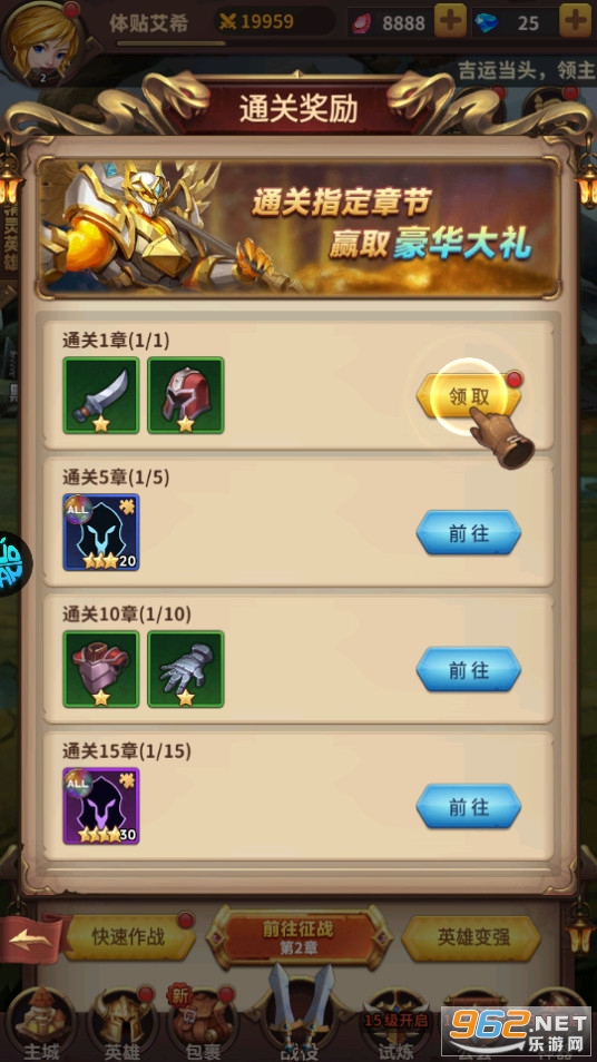 深渊幻影(满星龙骑无限充)手游截图6