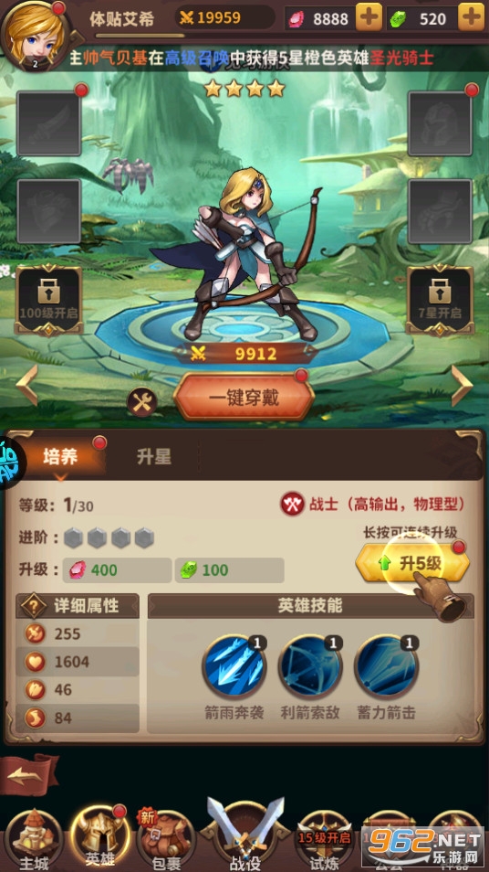 深渊幻影(满星龙骑无限充)手游截图7