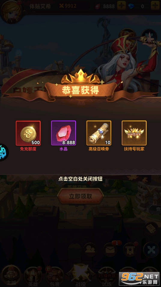 深渊幻影(满星龙骑无限充)手游截图11