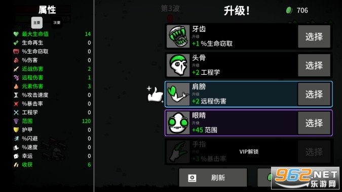 土豆兄弟中文版免费版(Brotato)截图1
