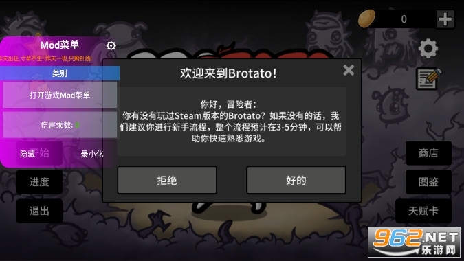 土豆兄弟中文版免费版(Brotato)截图6