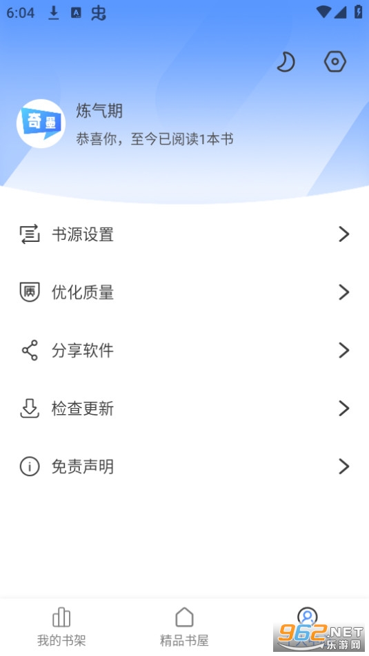 ��īС˵app�ٷ��� v1.1.2��ͼ0