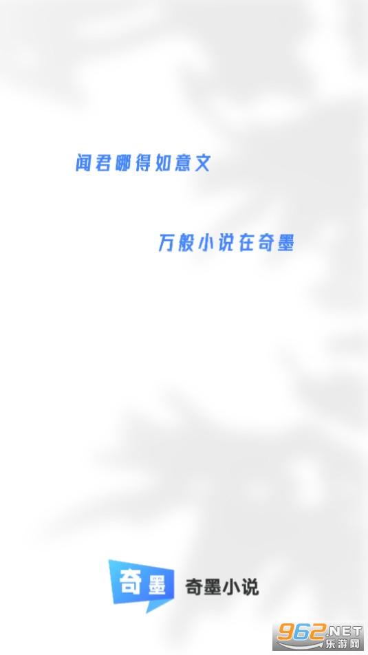 ��īС˵app�ٷ��� v1.1.2��ͼ9