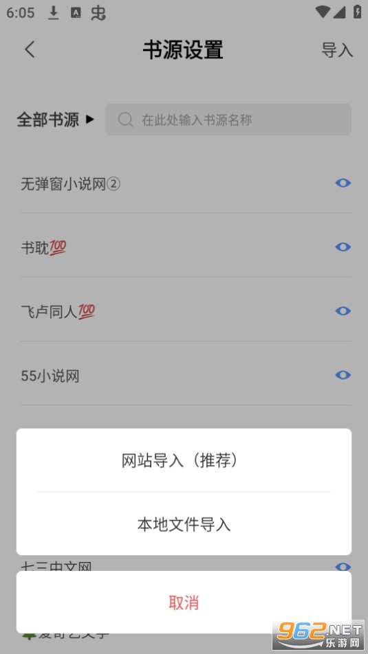 ��īС˵app�ٷ��� v1.1.2��ͼ2