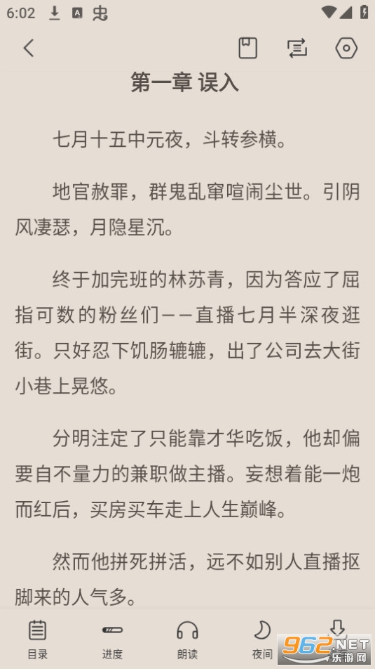 ��īС˵app�ٷ��� v1.1.2��ͼ8