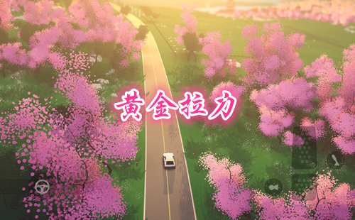 �ƽ�������Ϸ_�ƽ�������׿_�ƽ�����art of rally