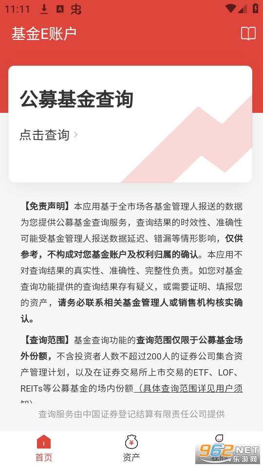 ����e�˻�app��ַ v2.0.25��ͼ0