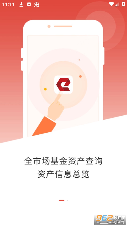 ����e�˻�app��ַ v2.0.25��ͼ1