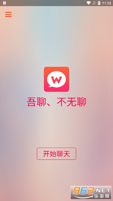 WooTalk����������������v0.10.2 ���°��ͼ0