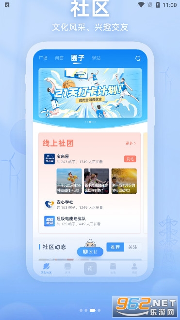 ֪������appv1.6.2 ��׿���ͼ1