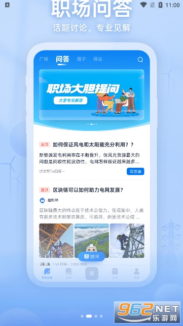 ֪������appv1.6.2 ��׿���ͼ2