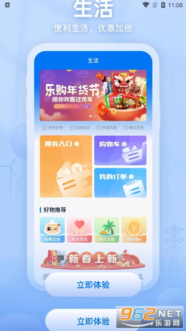 ֪������appv1.6.2 ��׿���ͼ3