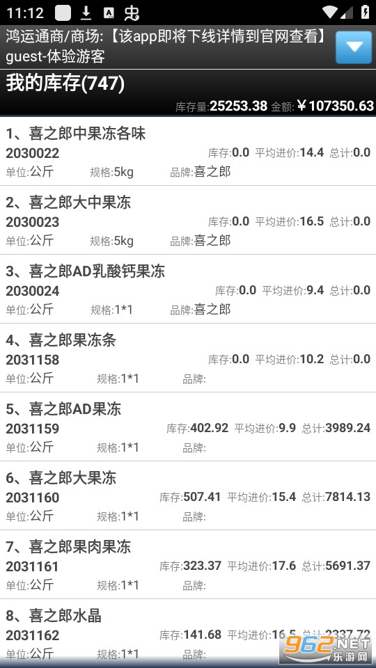 ����ͨ��appv1.04 (����ͨ�������ƶ���)��ͼ4