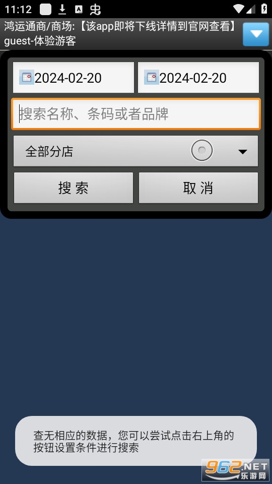 ����ͨ��appv1.04 (����ͨ�������ƶ���)��ͼ3