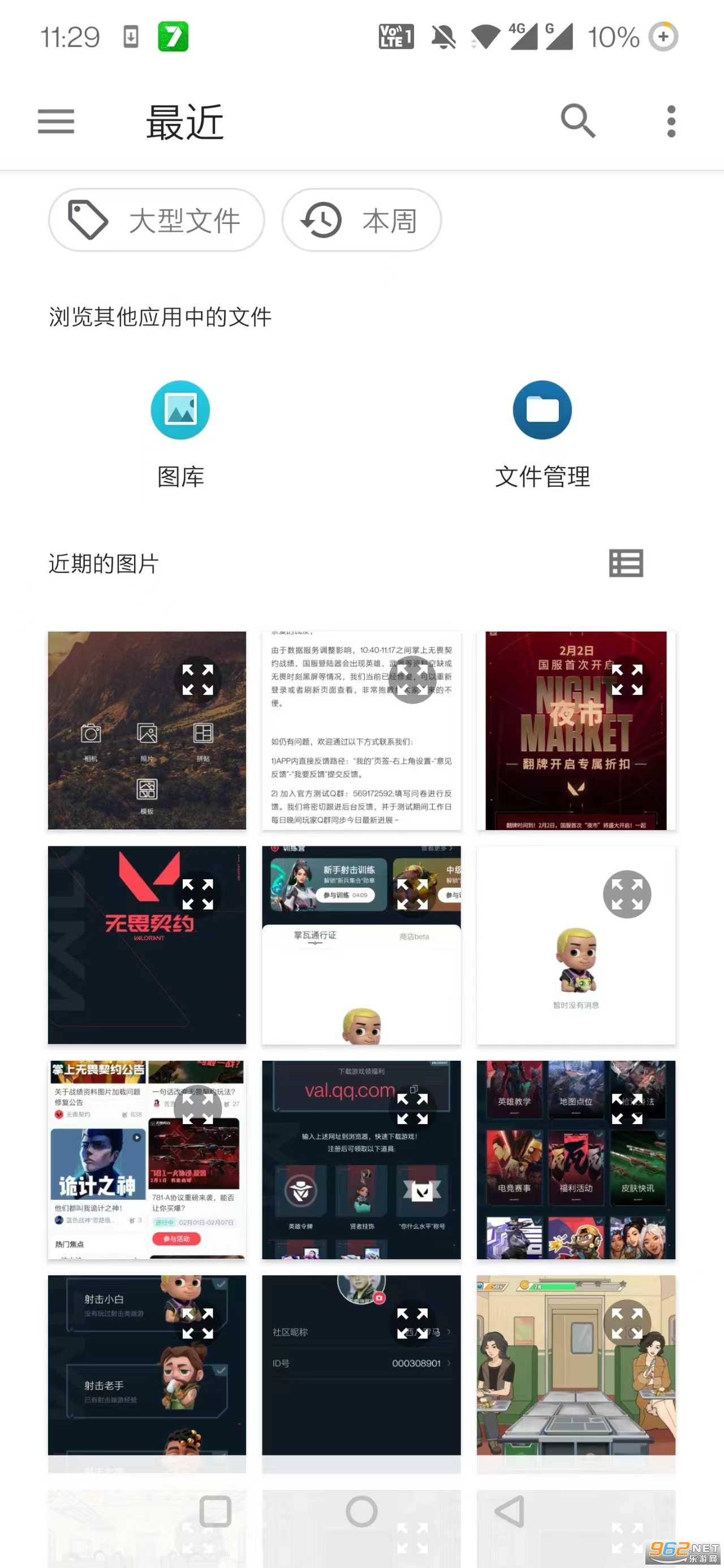 pixlr22年老版本截图3