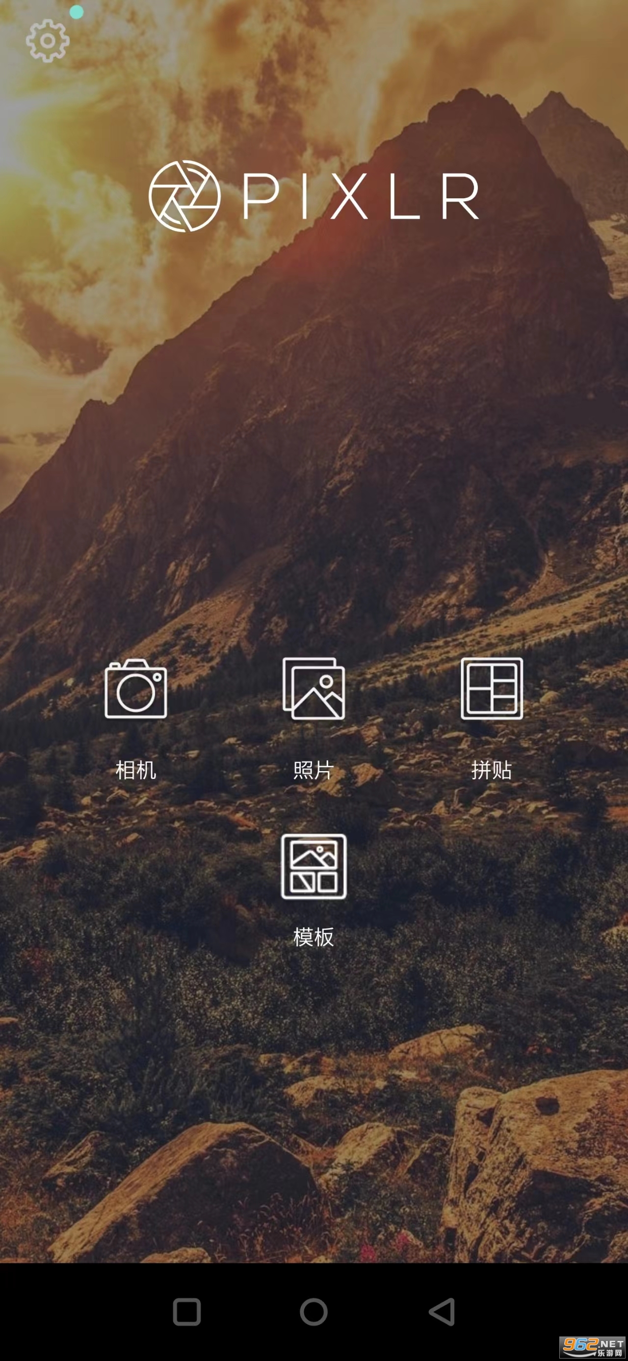 pixlr22年老版本截图2
