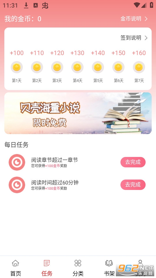 �������С˵����Ķ� v1.0.0��ͼ8