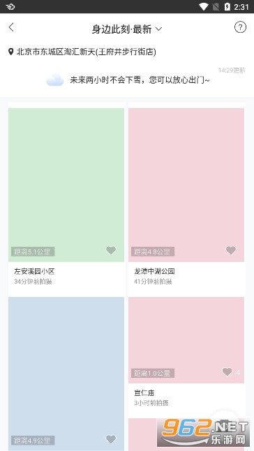 ī������HDԭ��v7.0822.02 ��׿���ͼ4