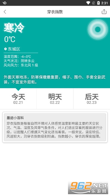 ī������HDԭ��v7.0822.02 ��׿���ͼ9