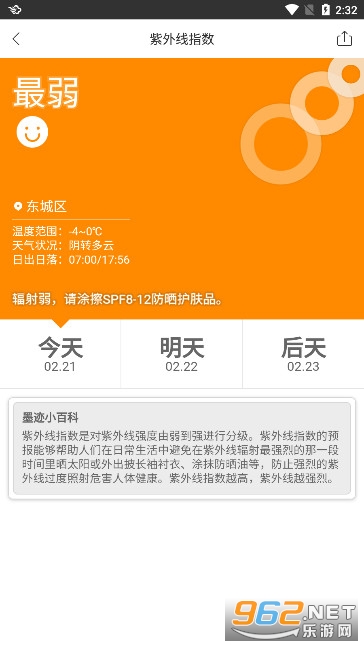 ī������HDԭ��v7.0822.02 ��׿���ͼ10