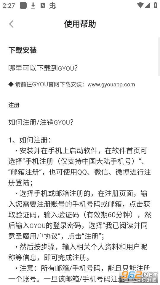 gyou���ѹٷ�app v 1.0.9��ͼ0