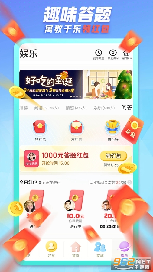 派派官方版本截图1