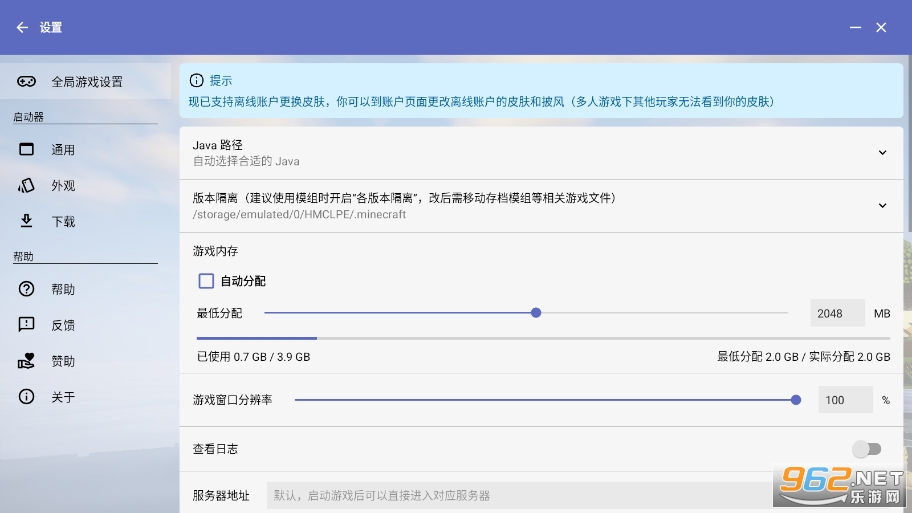 hmcl������v2.0.7�ֻ������°��ͼ0