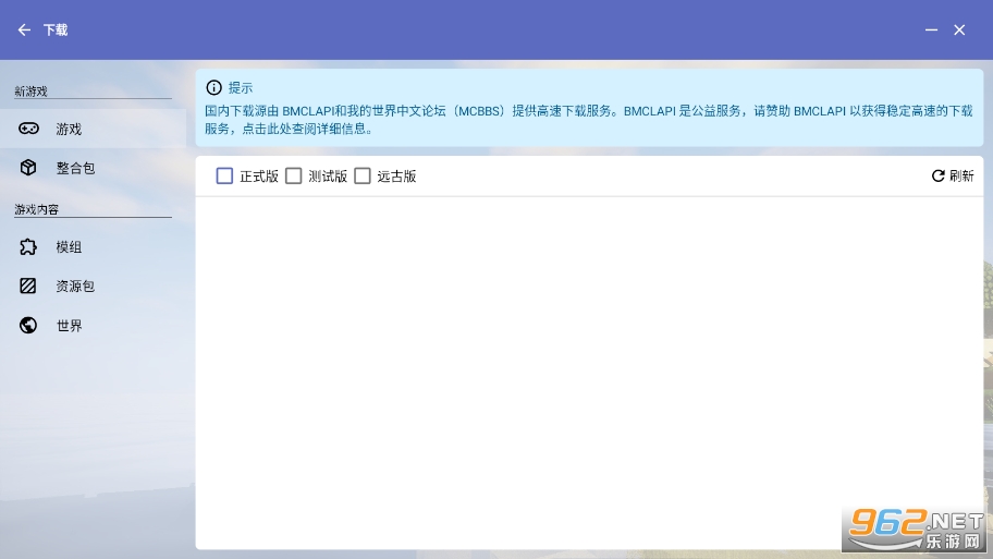 hmcl-pe���°汾2.0.7��ͼ1
