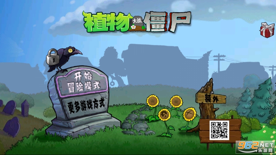 PvZ-En版截图1