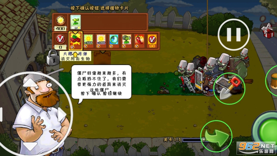 PvZ-En版截图0